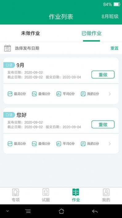 愛突破高中