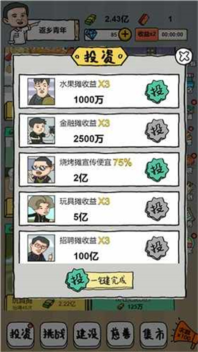 擺地攤模擬器