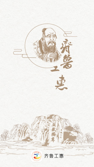 齊魯工惠安卓