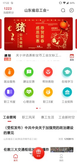齊魯工惠安卓