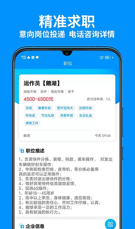 無錫人才網(wǎng)官方版