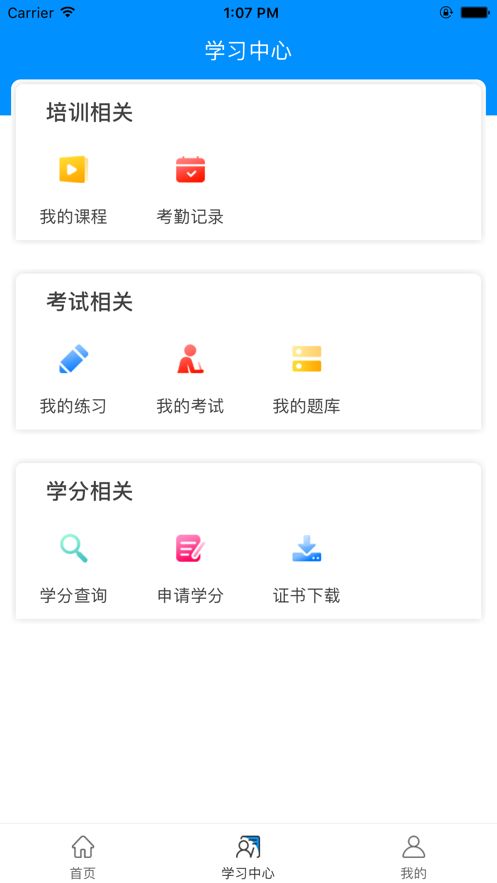 醫(yī)博士官方版截圖