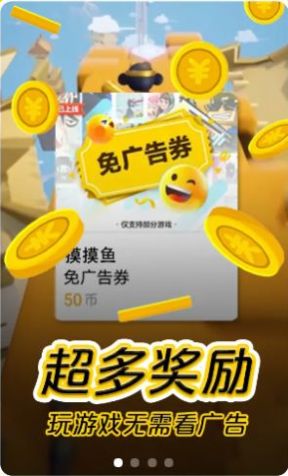 模模魚