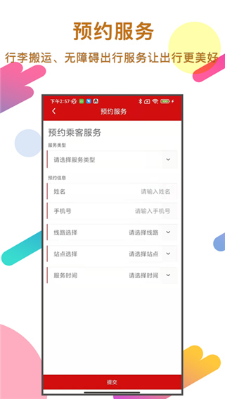 溫州軌道