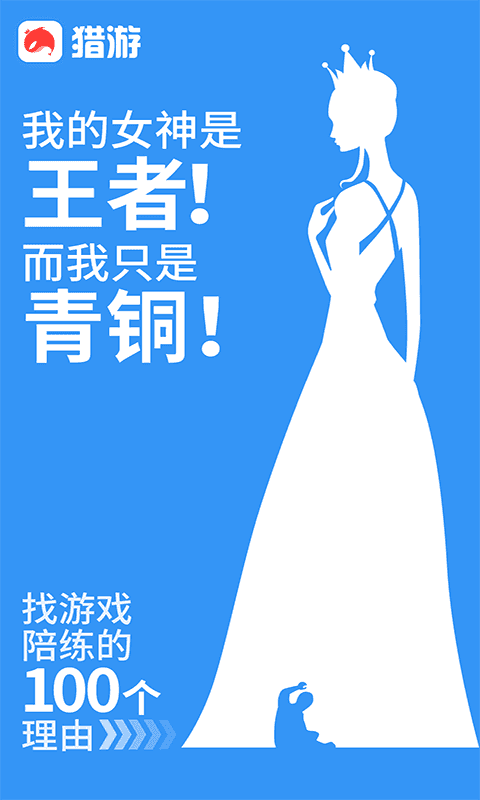 獵游2022截圖