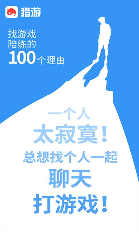 獵游2022
