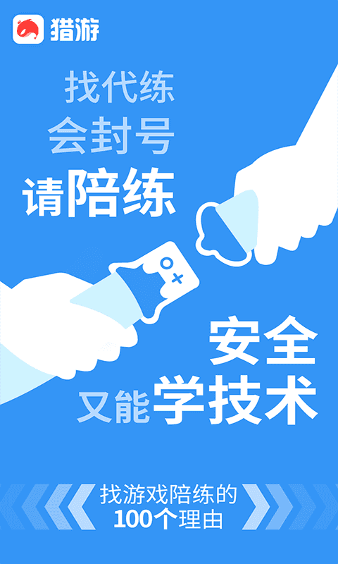 獵游2022截圖