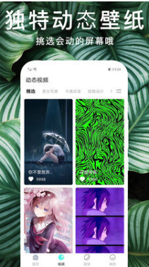 鎖屏動態(tài)主題壁紙超清版