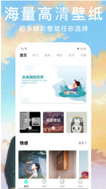 鎖屏動態(tài)主題壁紙超清版