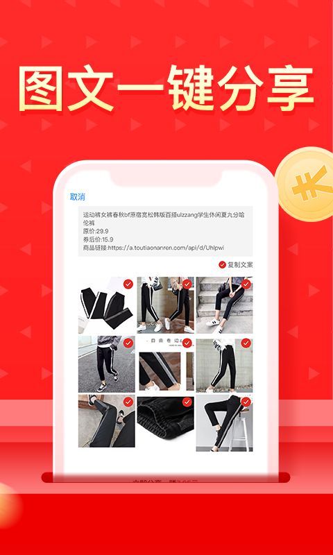 多多團(tuán)長(zhǎng)官方版