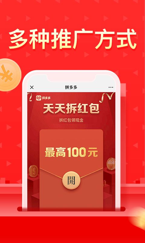 多多團(tuán)長(zhǎng)官方版
