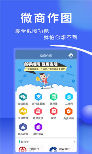 微商作圖