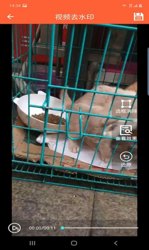 鴻翔水印APP官方版