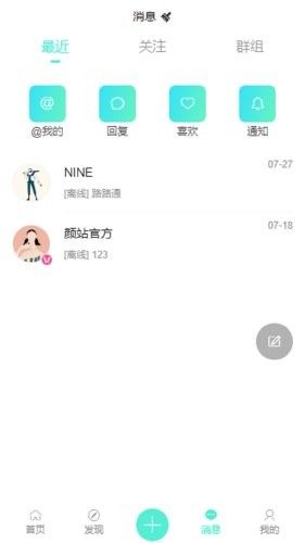顏站官方版