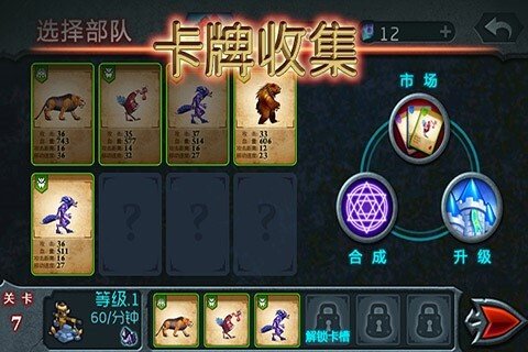 獸王爭霸正式版
