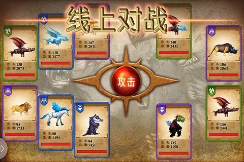 獸王爭霸正式版