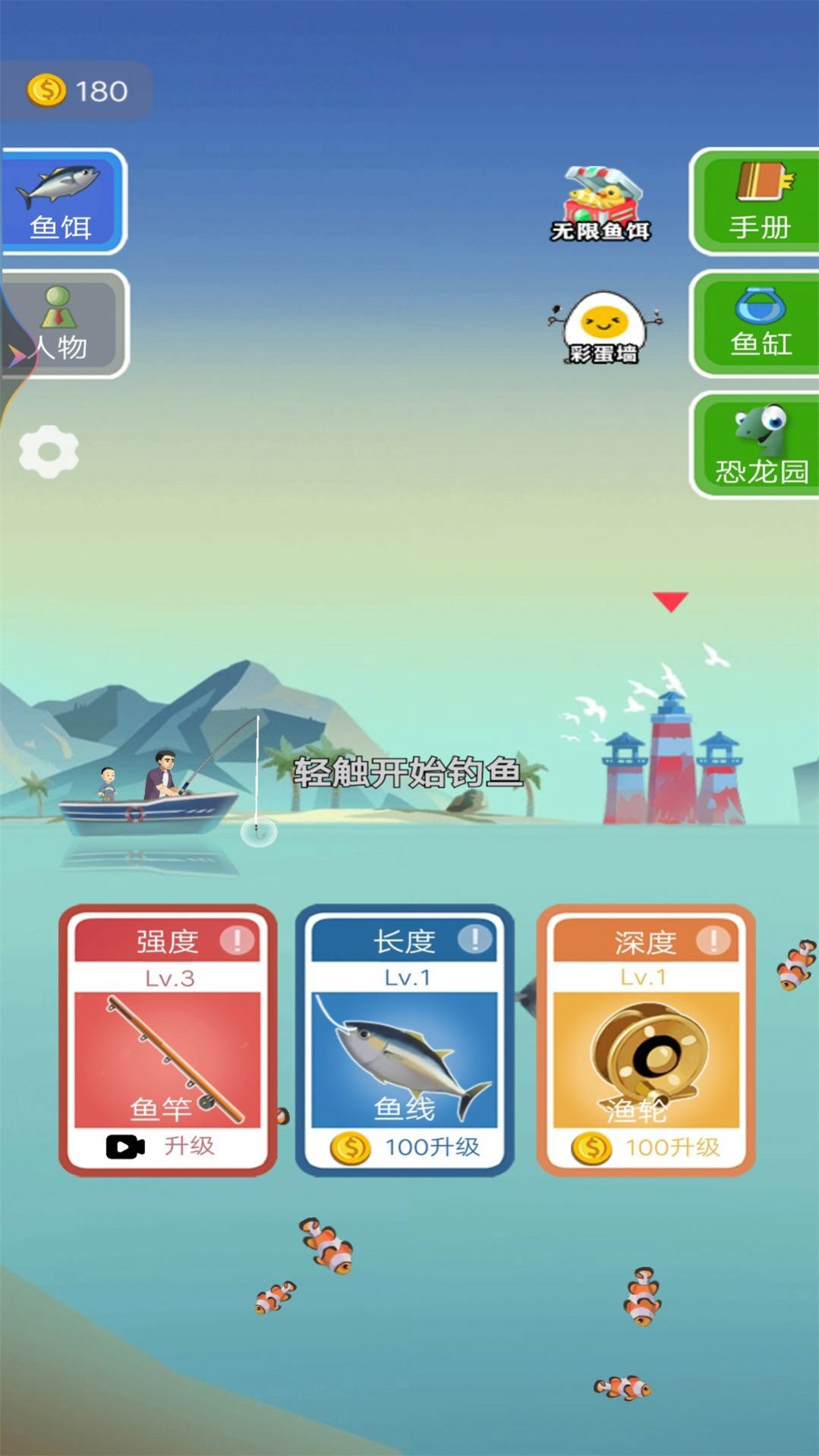 釣了個釣游戲安卓版