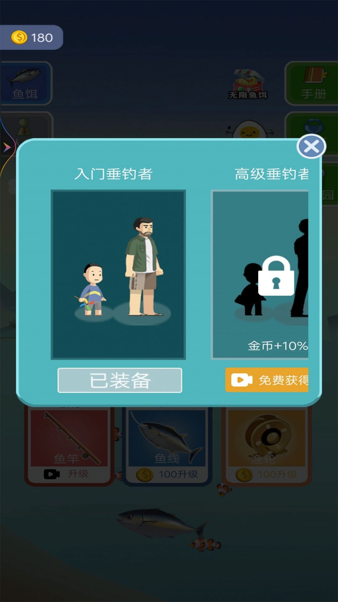 釣了個釣游戲安卓版