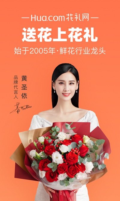 花禮網(wǎng)鮮花速遞