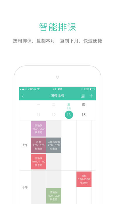 隨心瑜掌館官方版