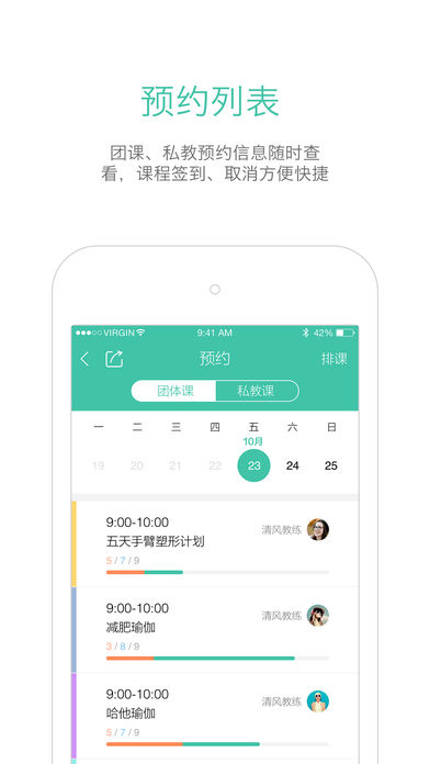隨心瑜掌館官方版