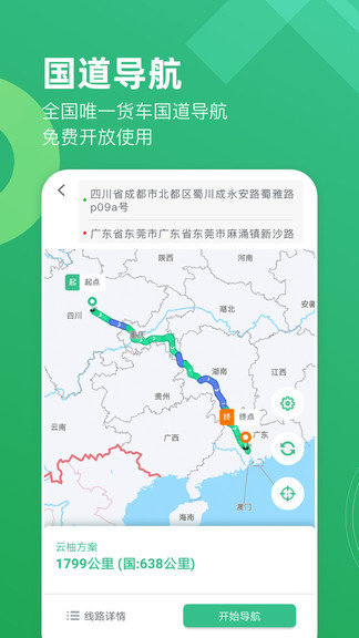 云柚車主