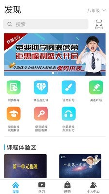 學(xué)海優(yōu)學(xué)官方版