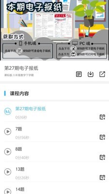 學(xué)海優(yōu)學(xué)官方版