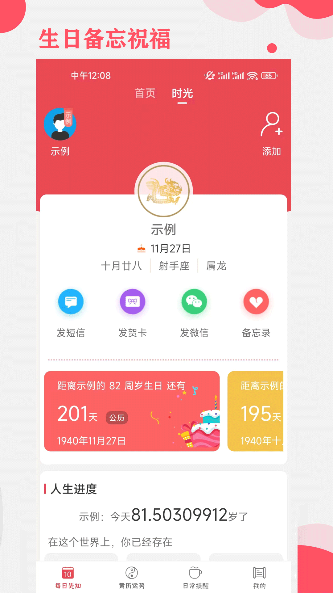 365小時(shí)光APP