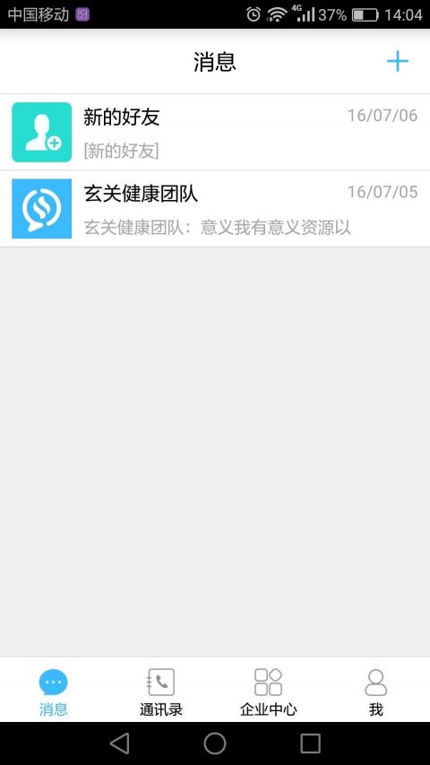 藥企圈
