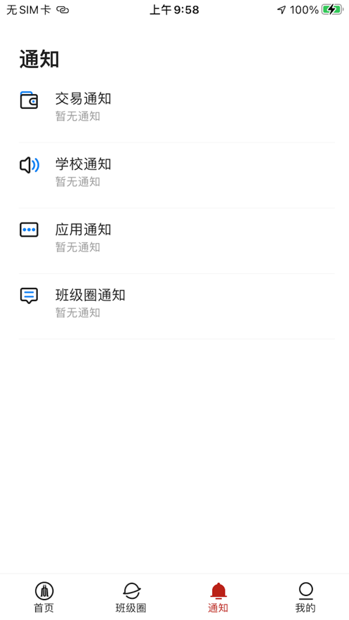 云上川大手机版
