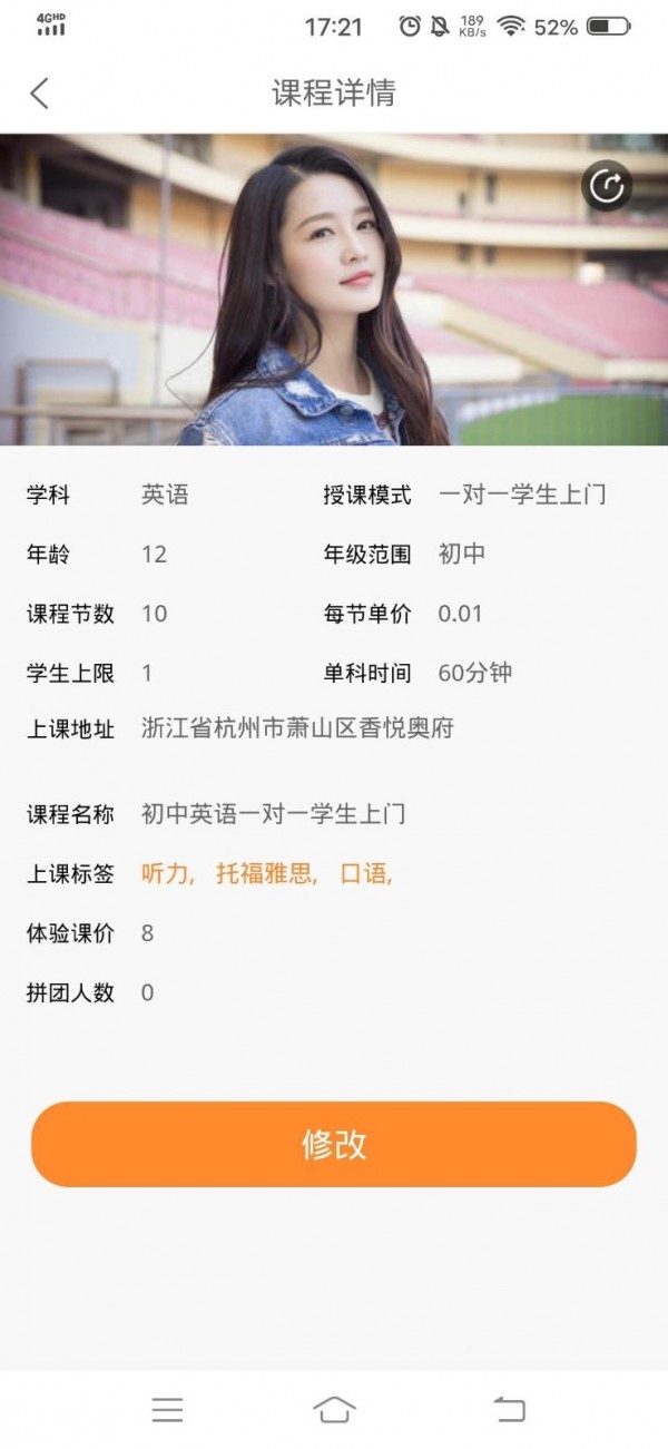 秒定名師