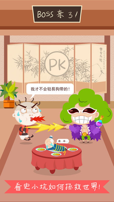 史小坑爆笑逃脫1國際服