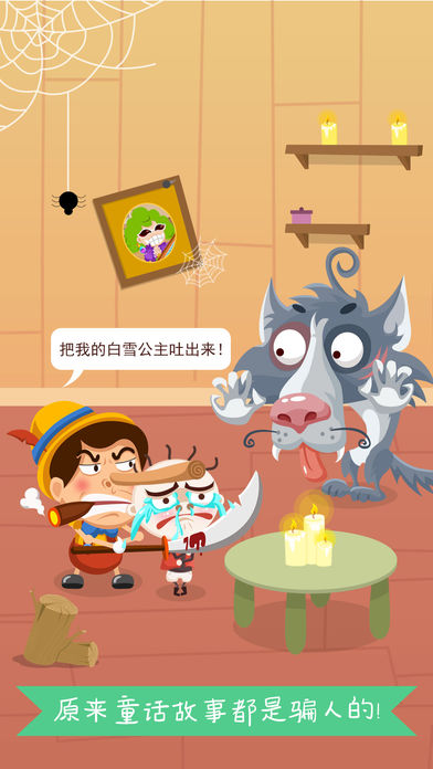 史小坑爆笑逃脫1國際服