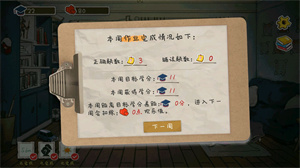 作業(yè)瘋了手游