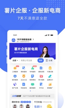 薯片企服官方版