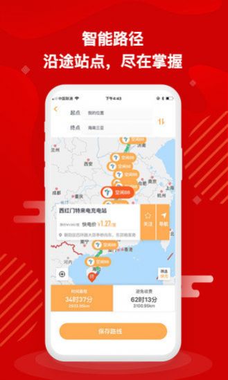 快電小艾充電樁