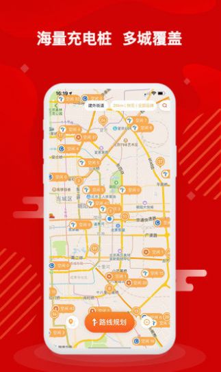 快電小艾充電樁截圖