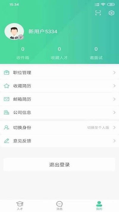 碼農(nóng)招聘截圖