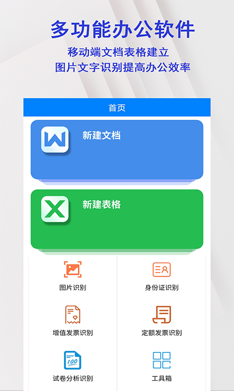 全能格式转换王