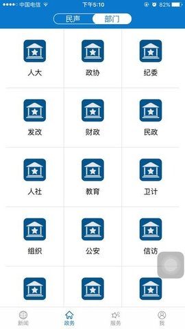 云上應(yīng)城
