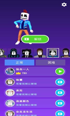 炫彩節(jié)奏達人