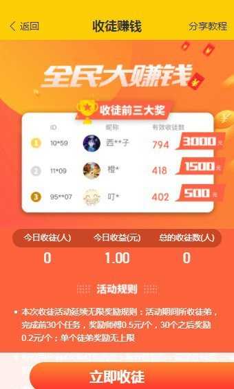 蟬試客截圖