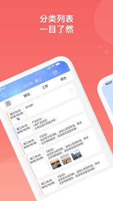 隨記備忘錄3.1.4截圖