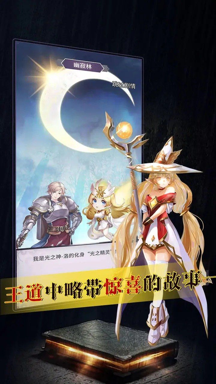魔寵放置傳說(shuō)手游