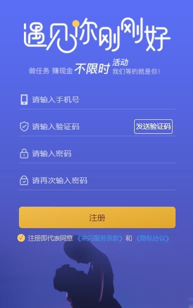 來(lái)閃APP截圖