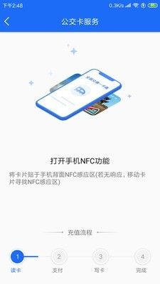 襄陽(yáng)出行官方版