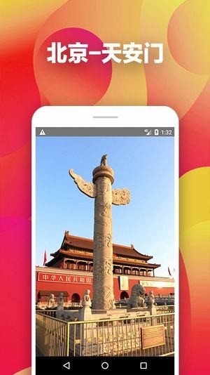 騰訊街景地圖手機(jī)版截圖