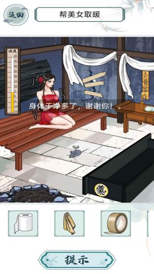 救救花姑娘截圖