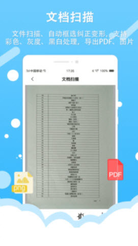 拍照取字王軟件截圖